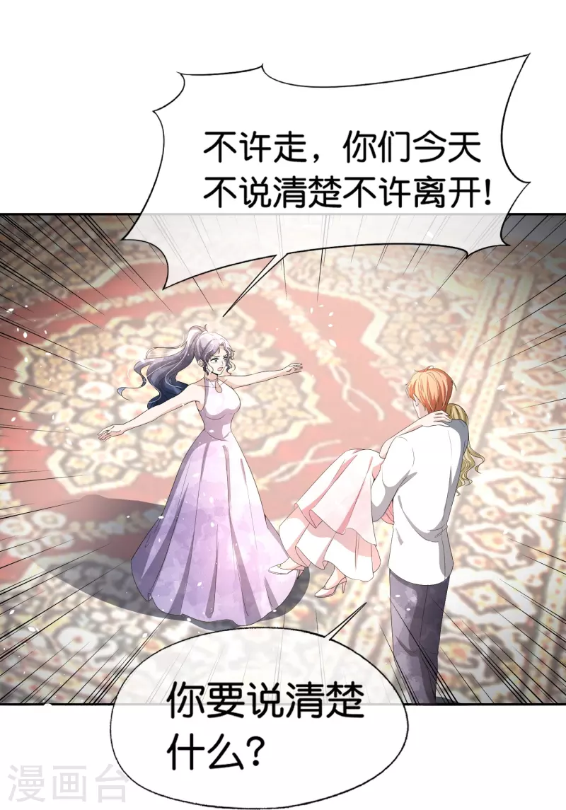 第226话 你还有多少事瞒着我？5