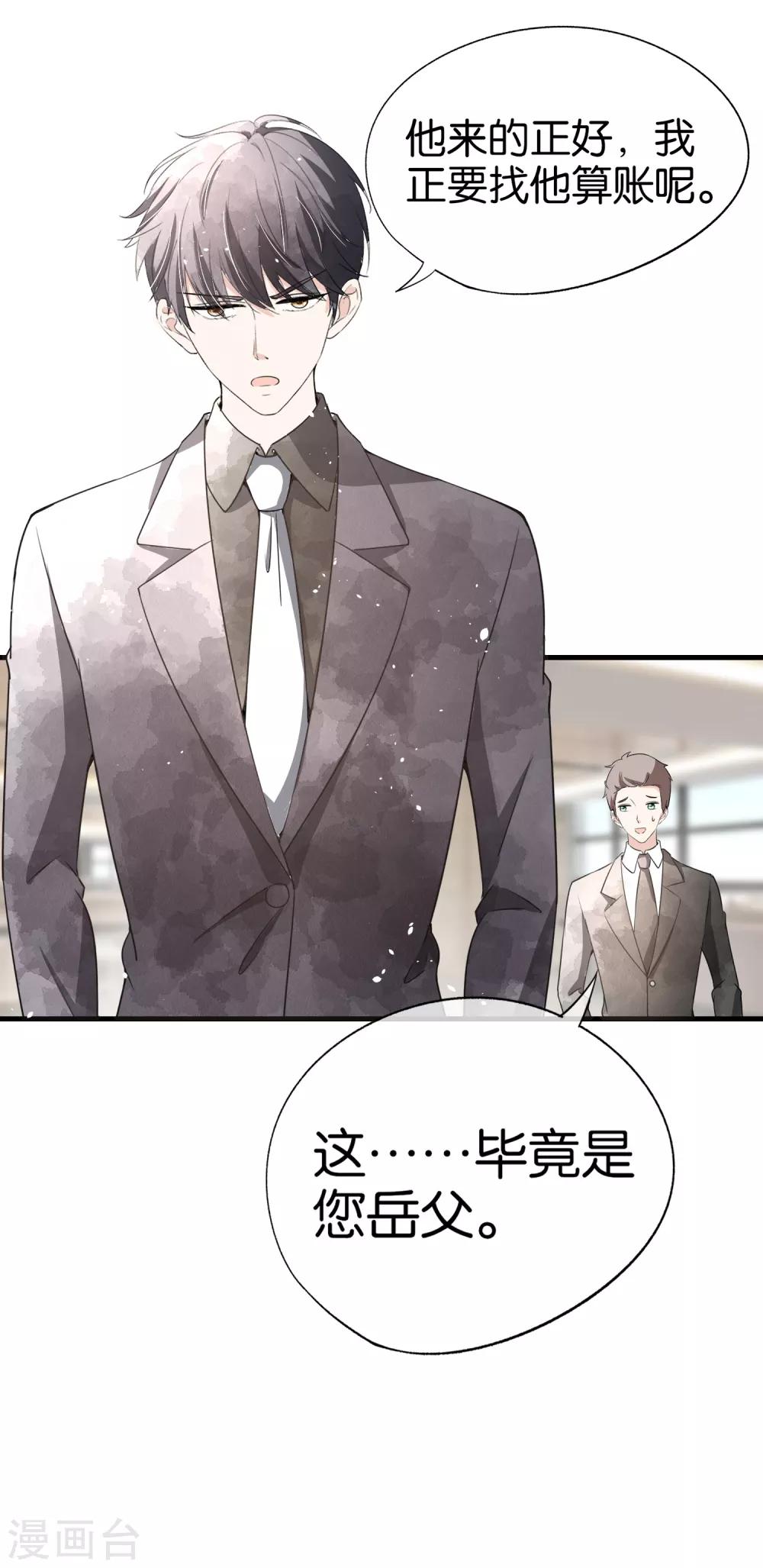 第83话 我厉景衍只有诗夏一个老婆14