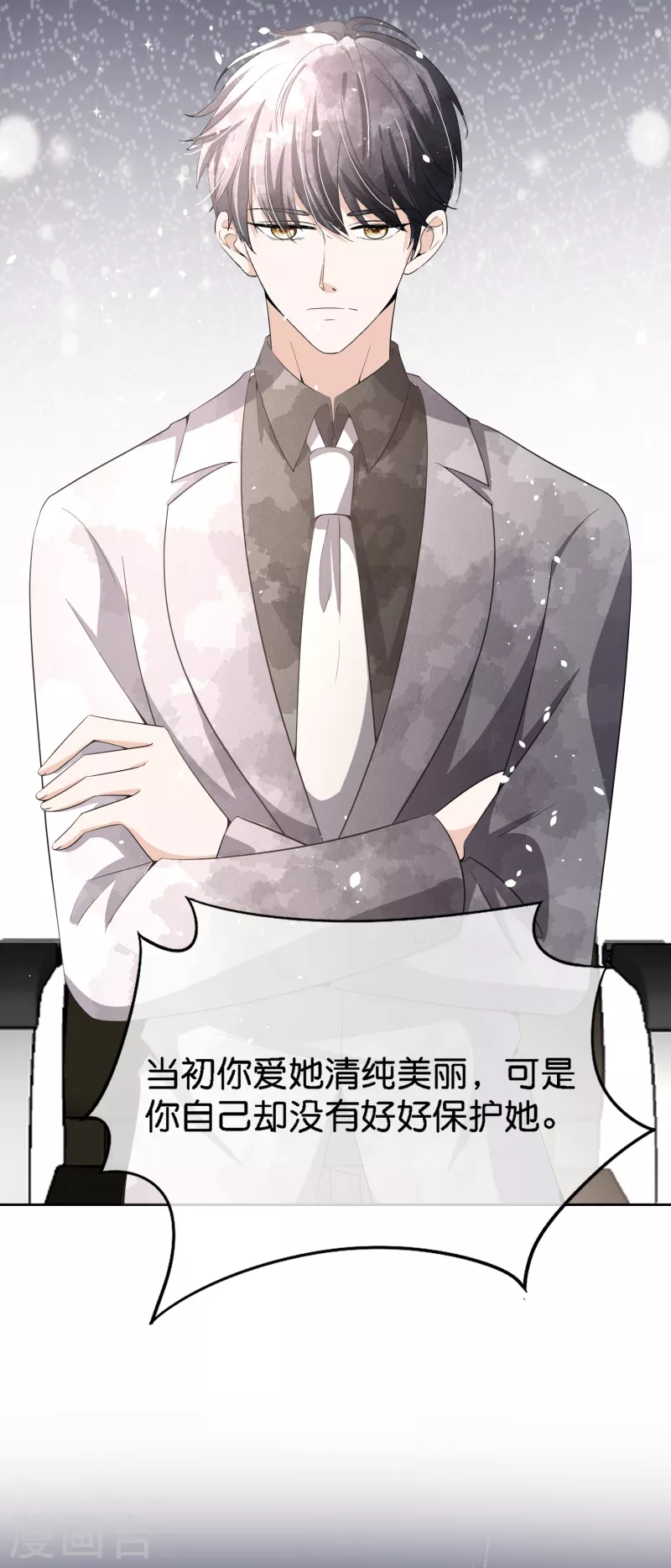 第202话 我是不是真的不懂爱？14