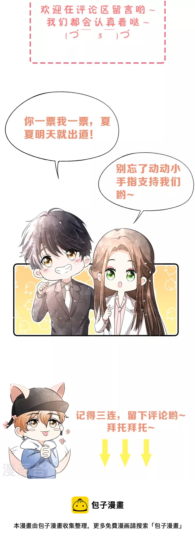 第247话 职场性骚扰的下场33
