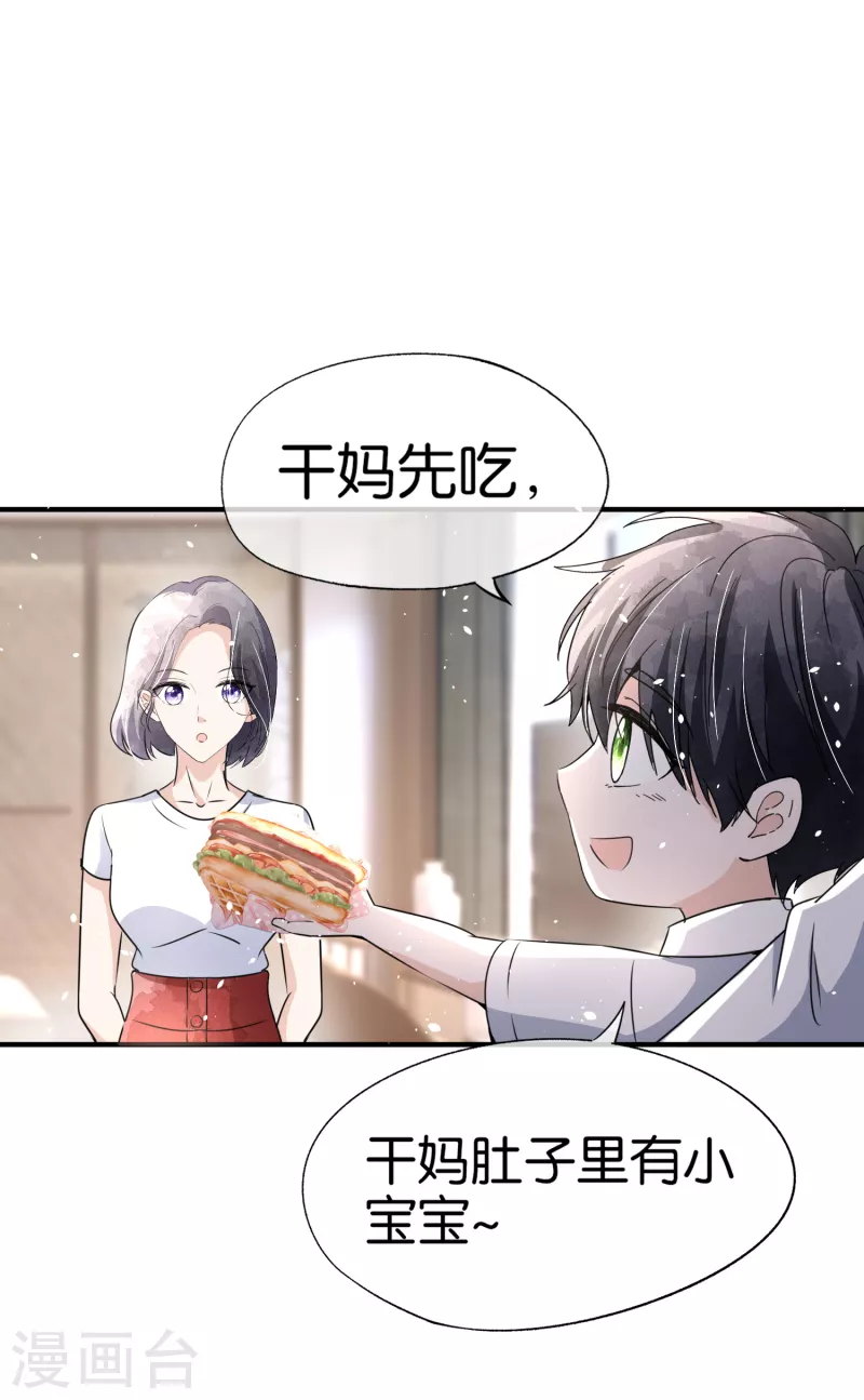 第161话 宁无忧怀孕了？！27