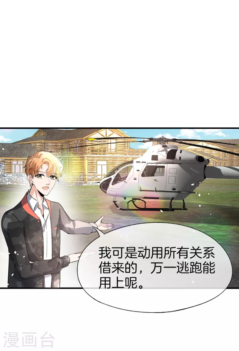 第188话 声东击西24