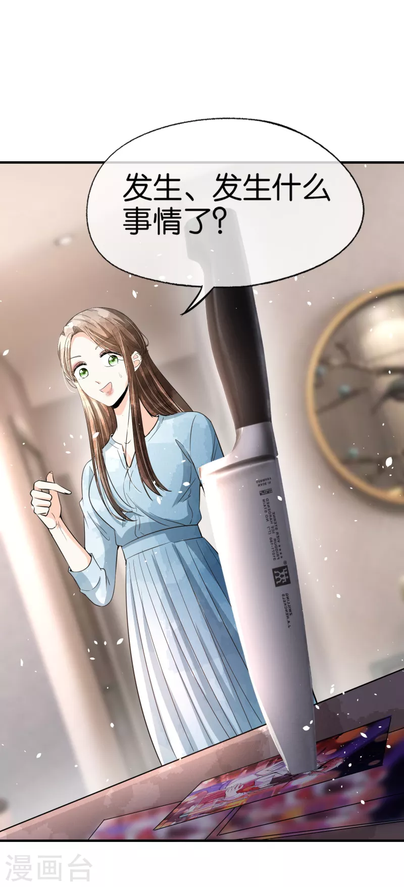 第158话 看热闹不嫌事大的总裁6