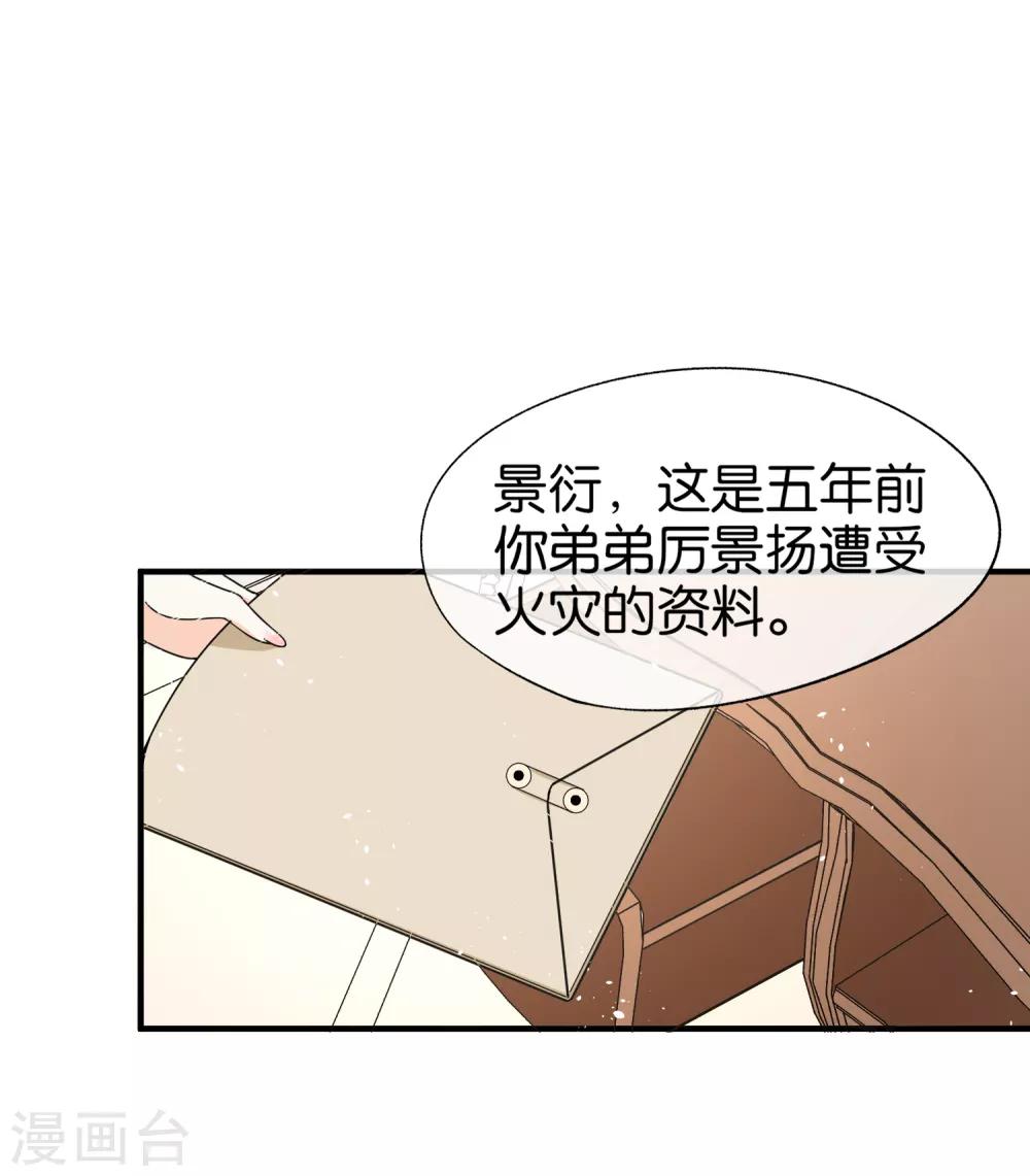 第76话 哄妻小能手厉景衍1