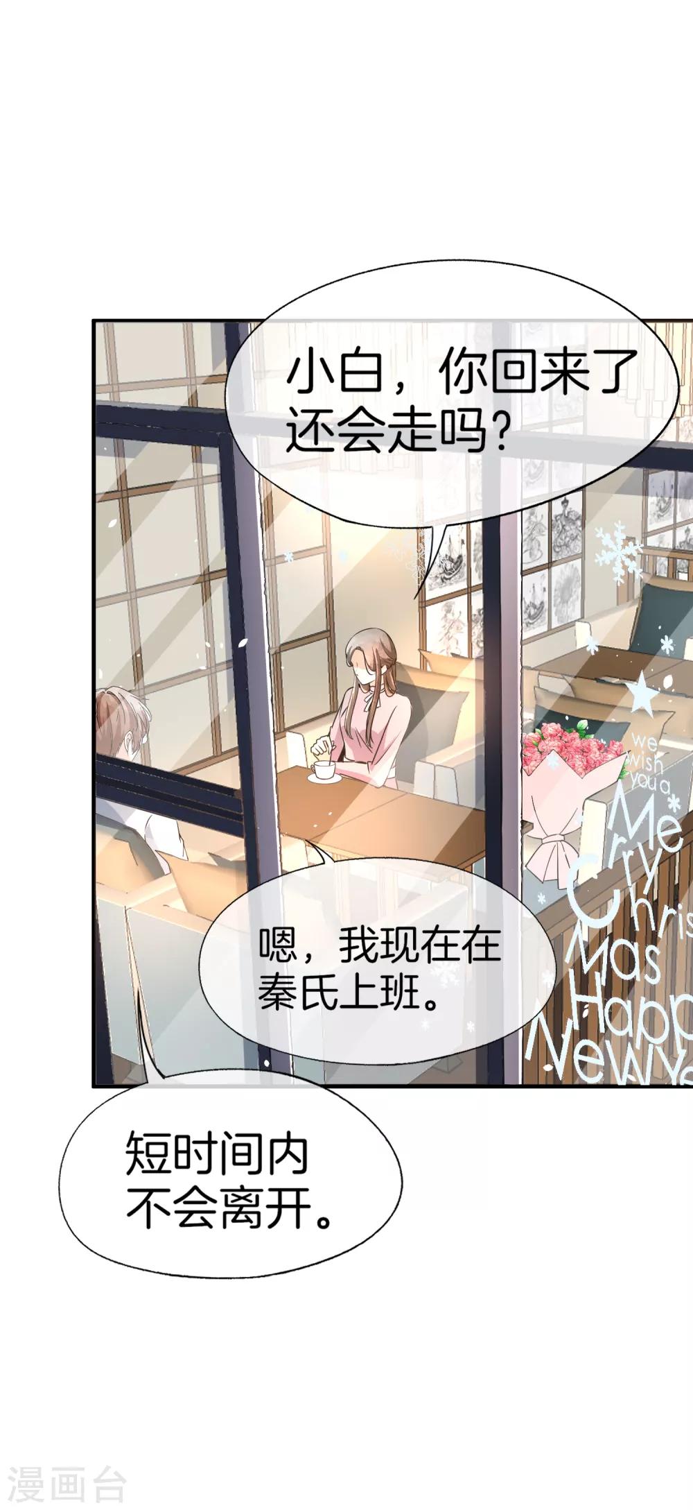 第60话 平安夜平平安安3