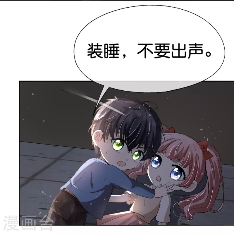 第237话 推理小能手辰辰24