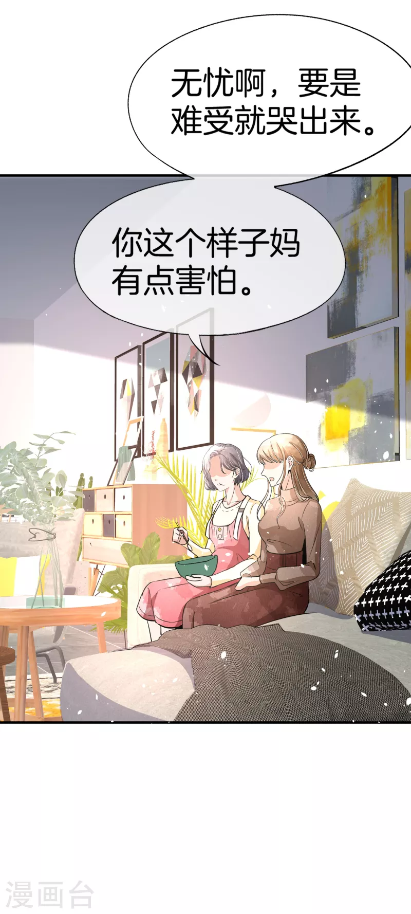 第194话 厉景扬再遇“出轨”风波18