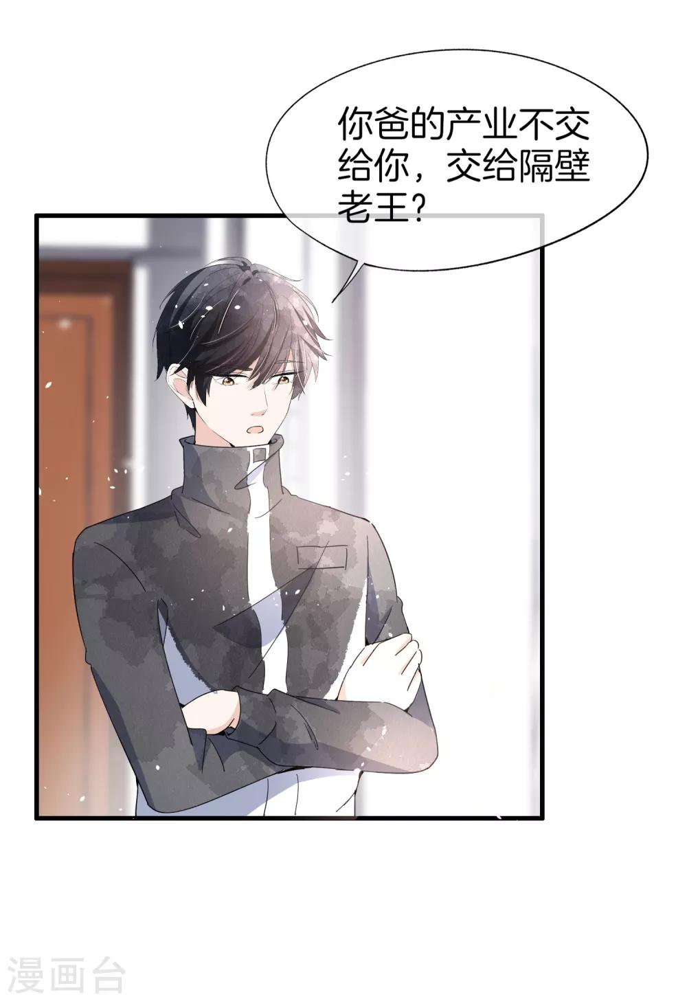 第79话 我这么优秀，要抓紧我24