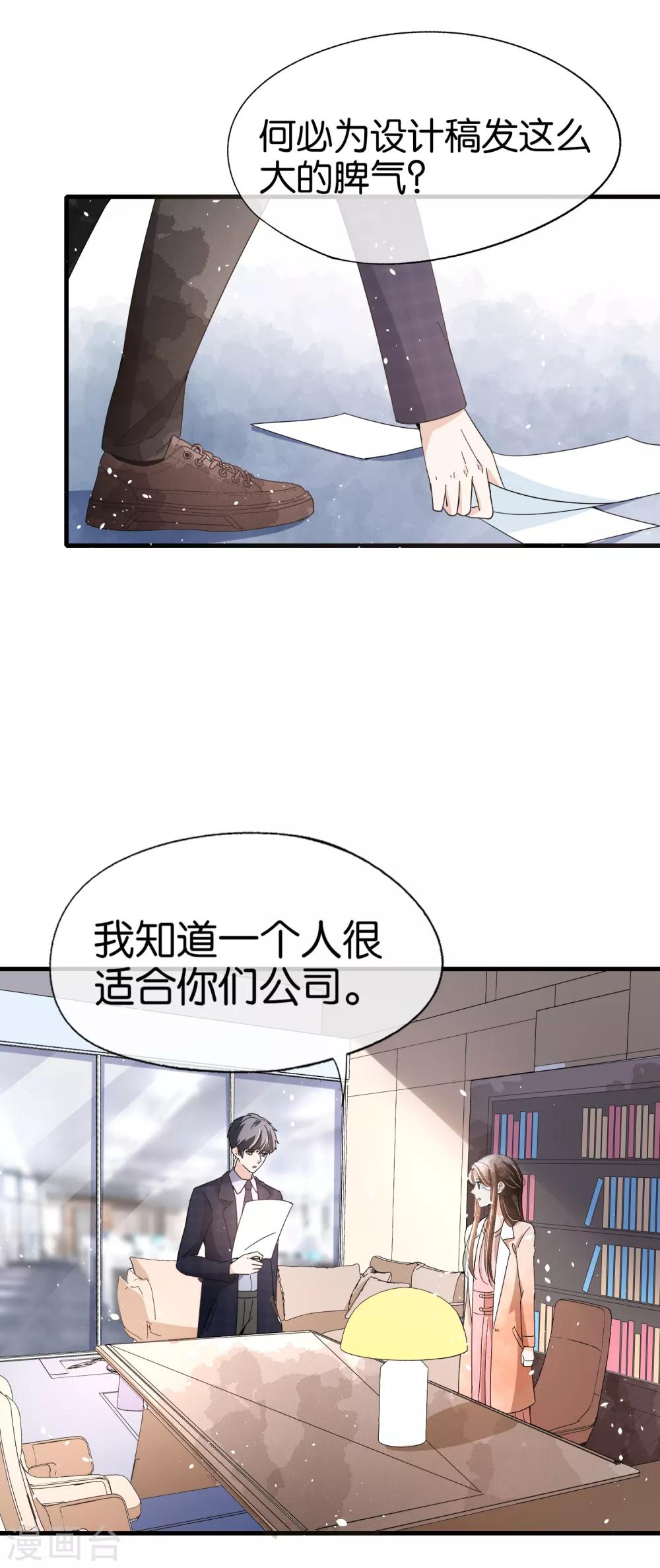 第76话 哄妻小能手厉景衍23