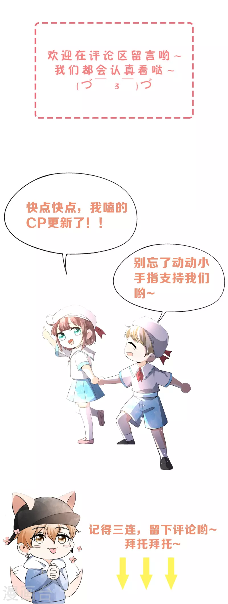 第258话心机boy厉皓曦32