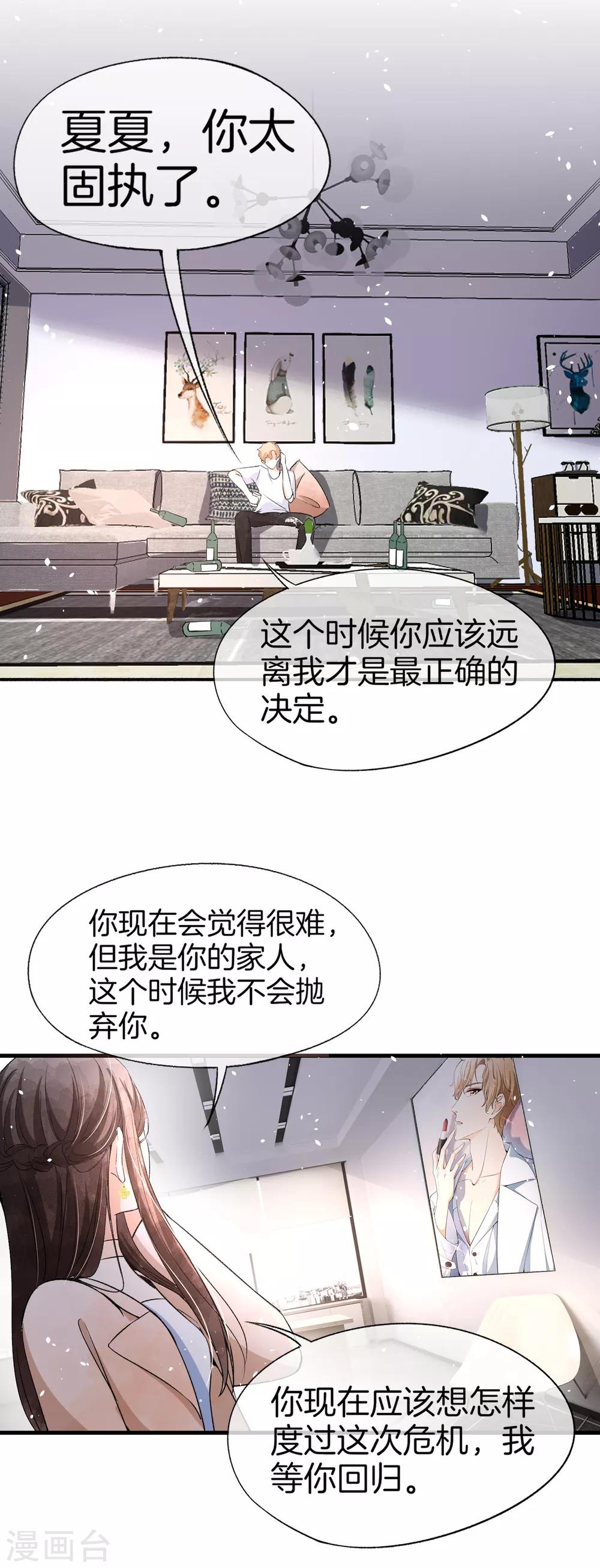 第43话 我不会抛下你不管15
