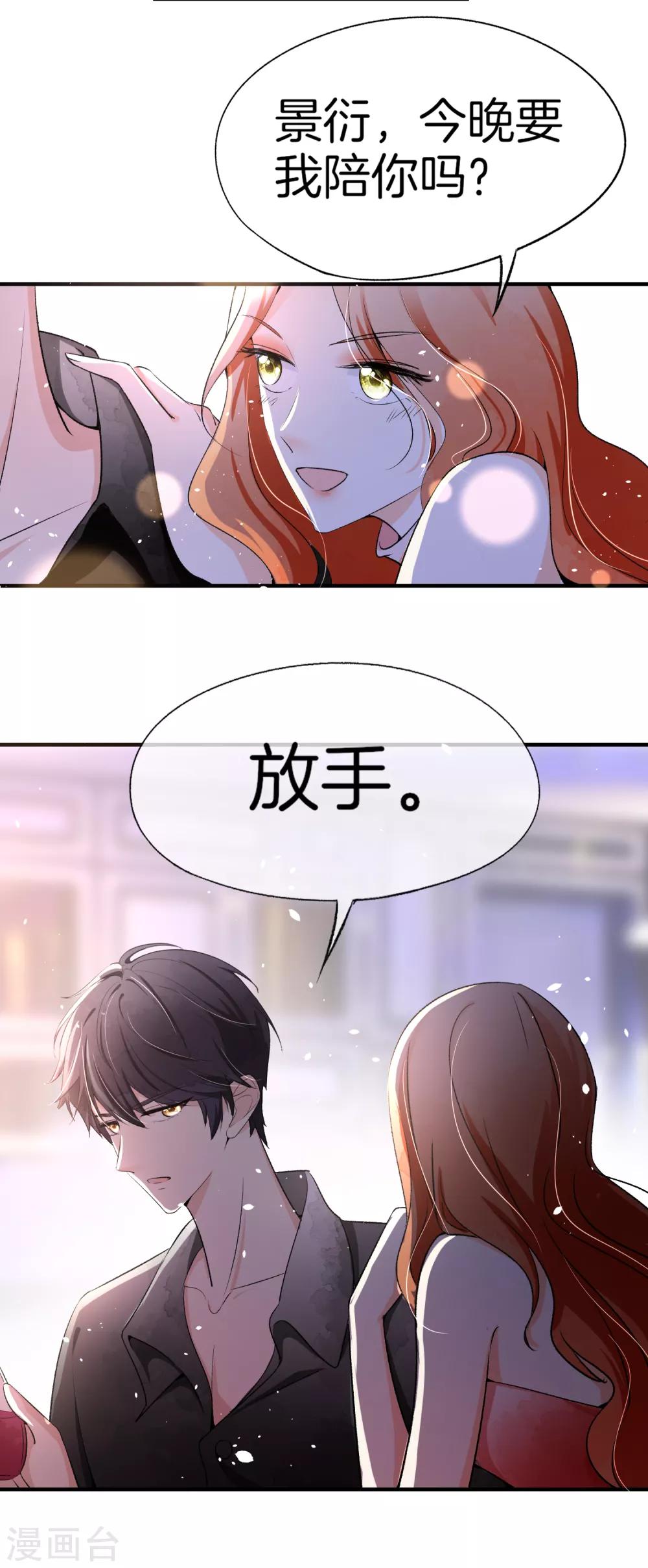 第11话 我是你丈夫14