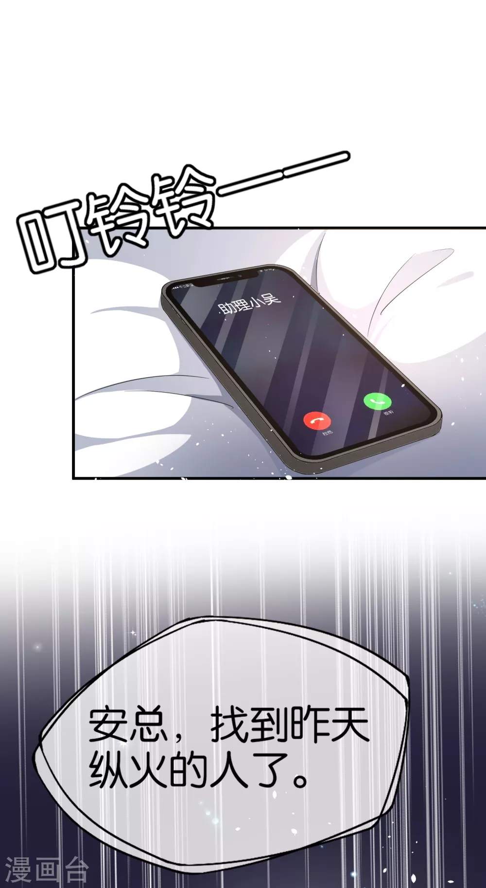 第137话 喜欢和执念从来都不一样29
