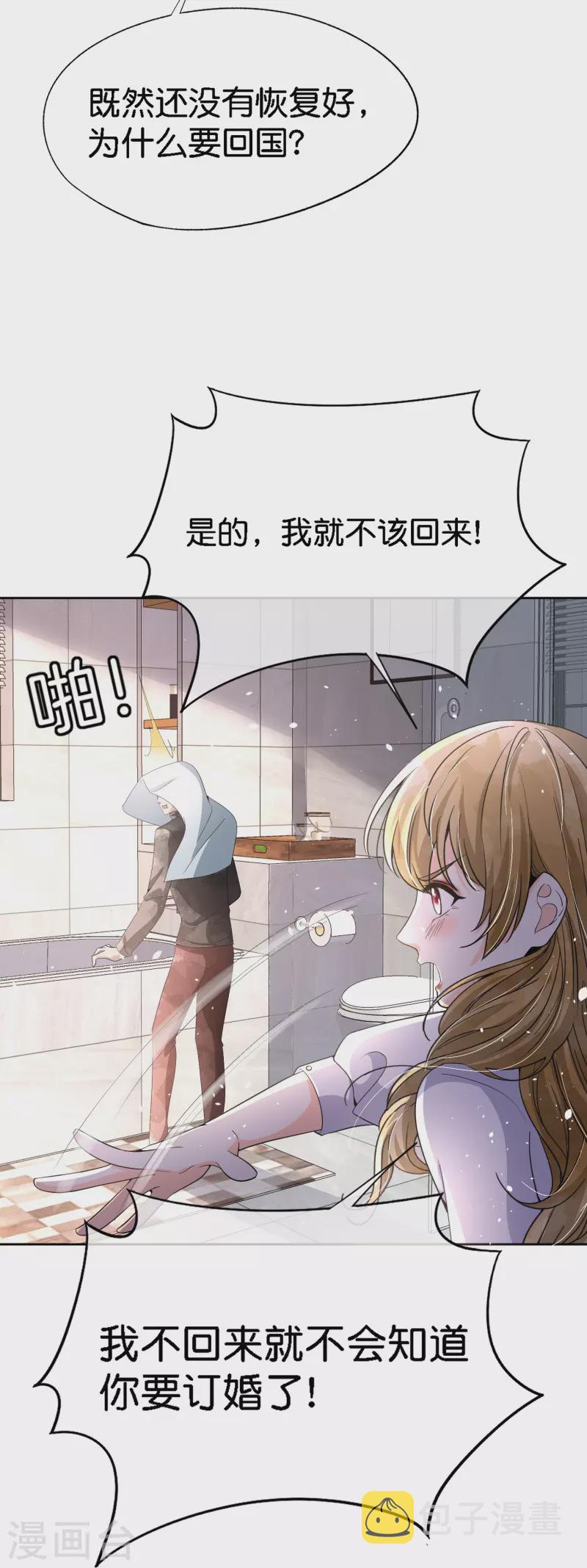 第210话 你回国是因为我吗？15