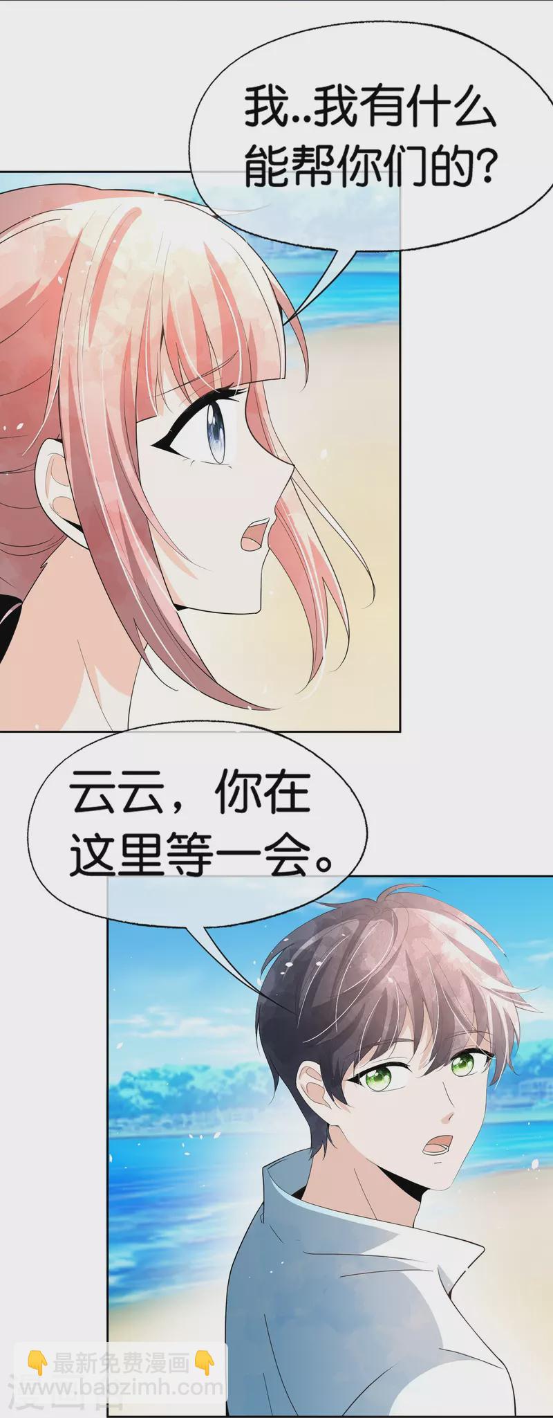 第265话放弃梦想只为成全你6
