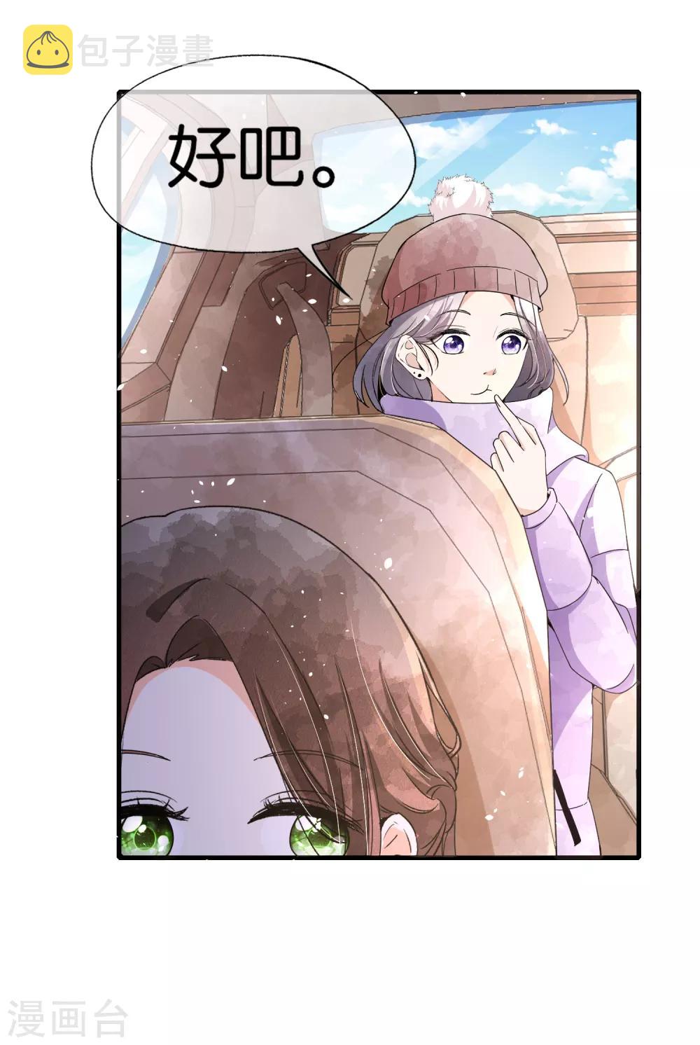 第72话 去你长大的地方看一看8