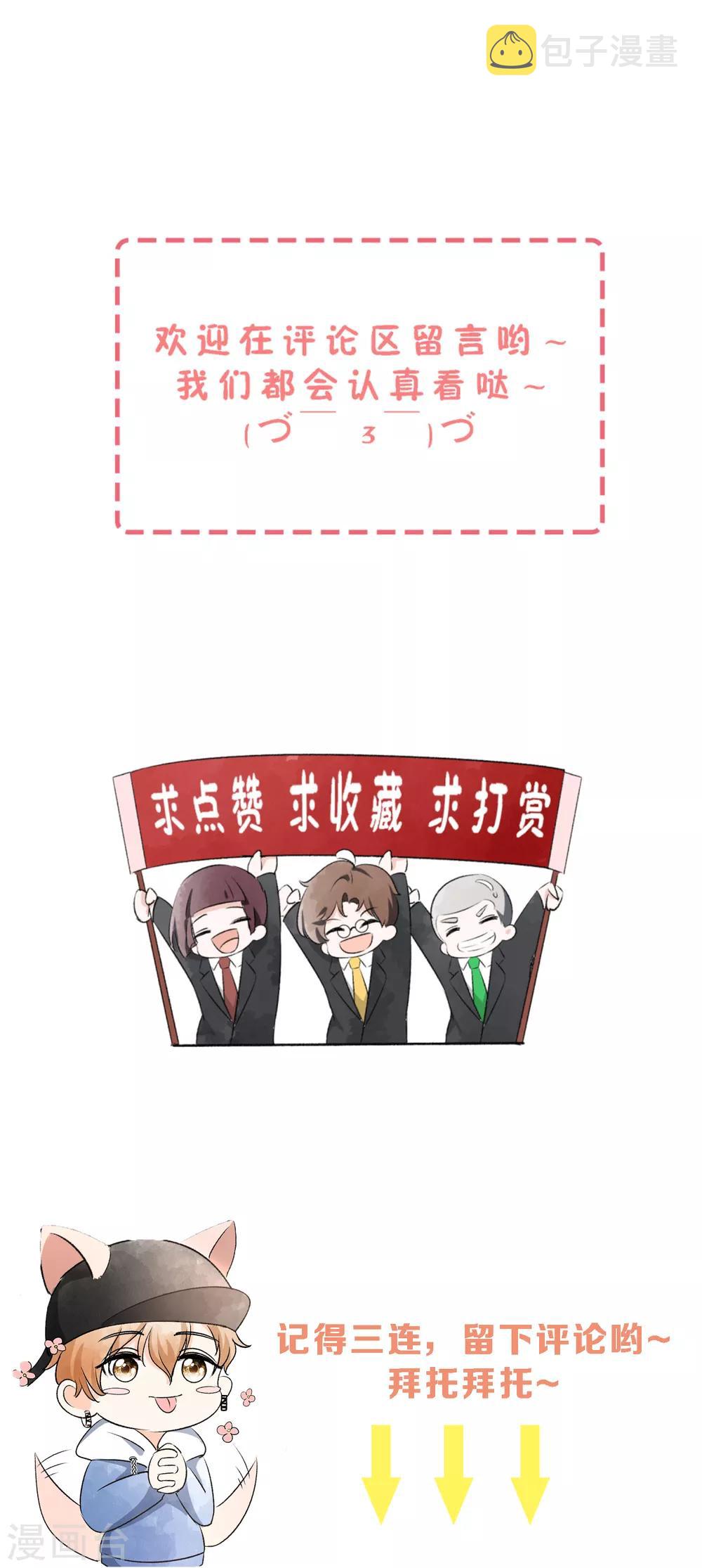 第40话 你是我戒不掉的嗜好26