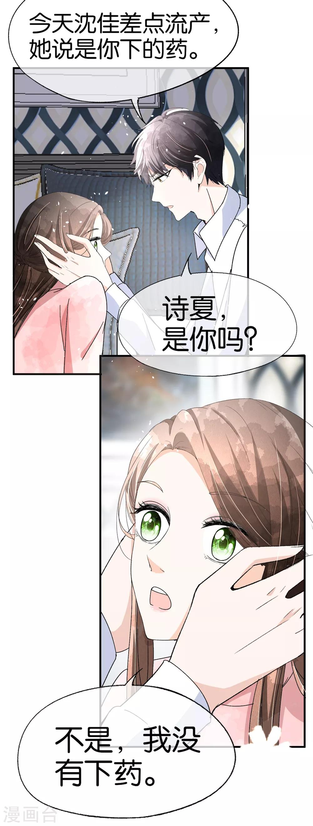 第58话 只要你说的我都信28