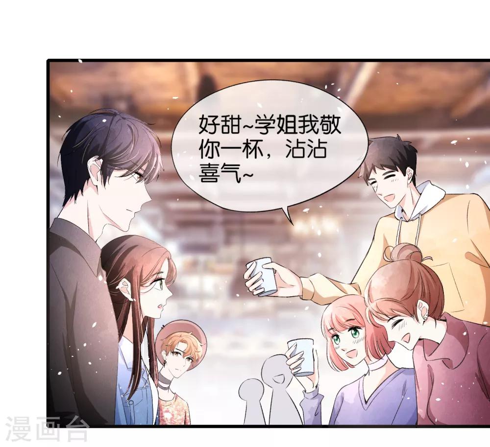 第32话 如果早点遇见，我会追你16