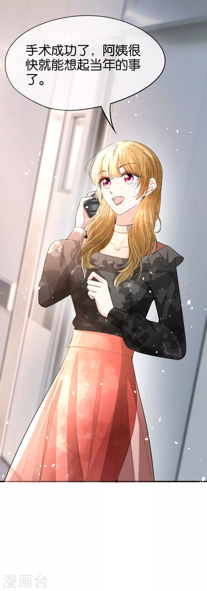 第165话 后妈阴谋败露留后手6