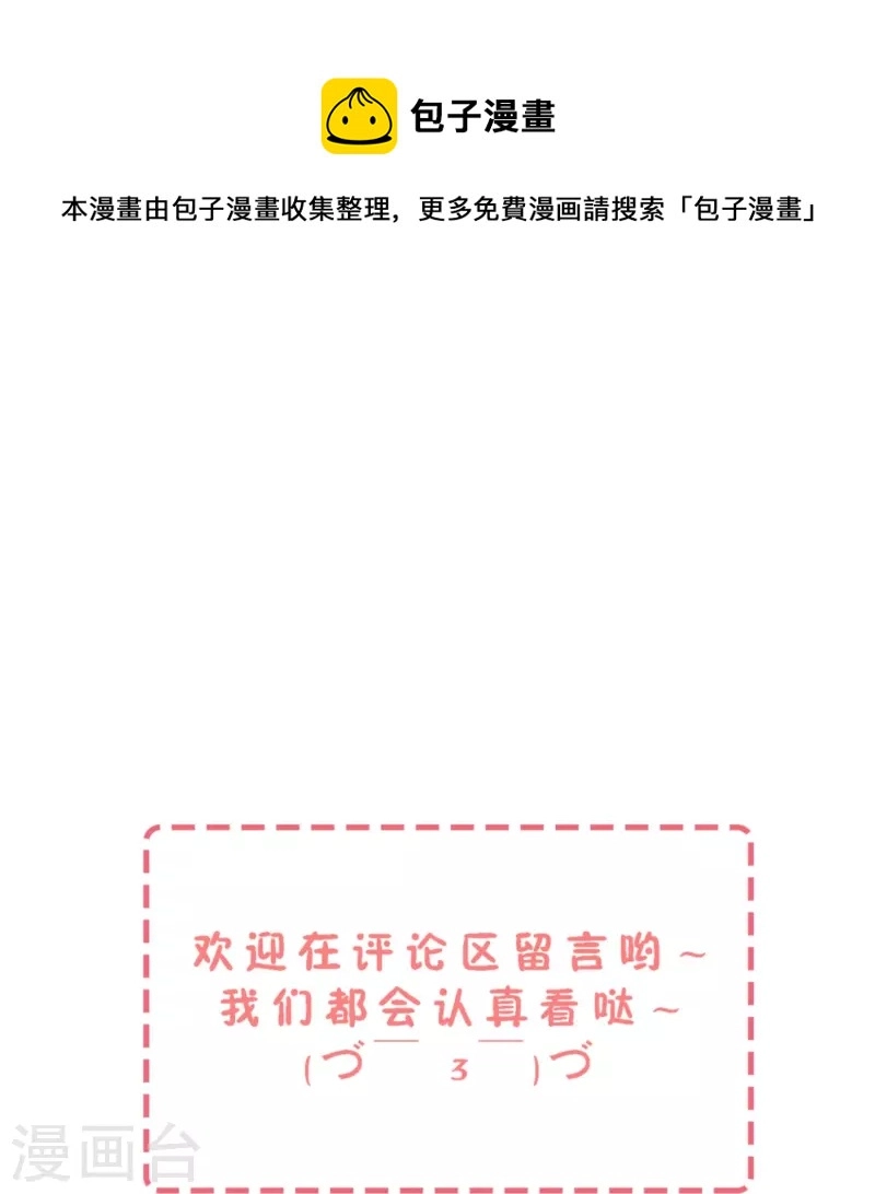 第238话 教科书般的自救方式40