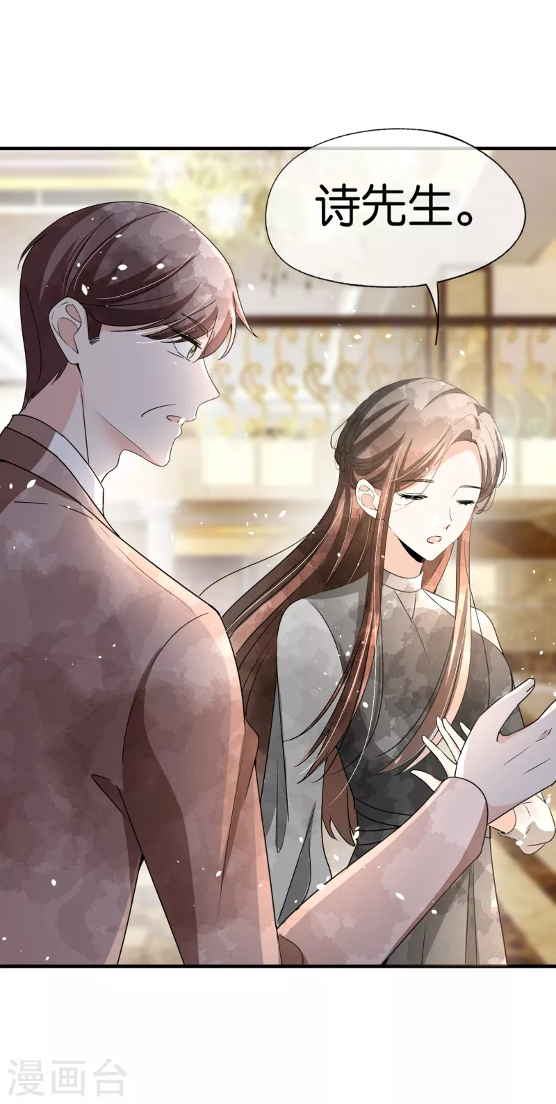 第140话 诗施和诗夏联手对付孙家25