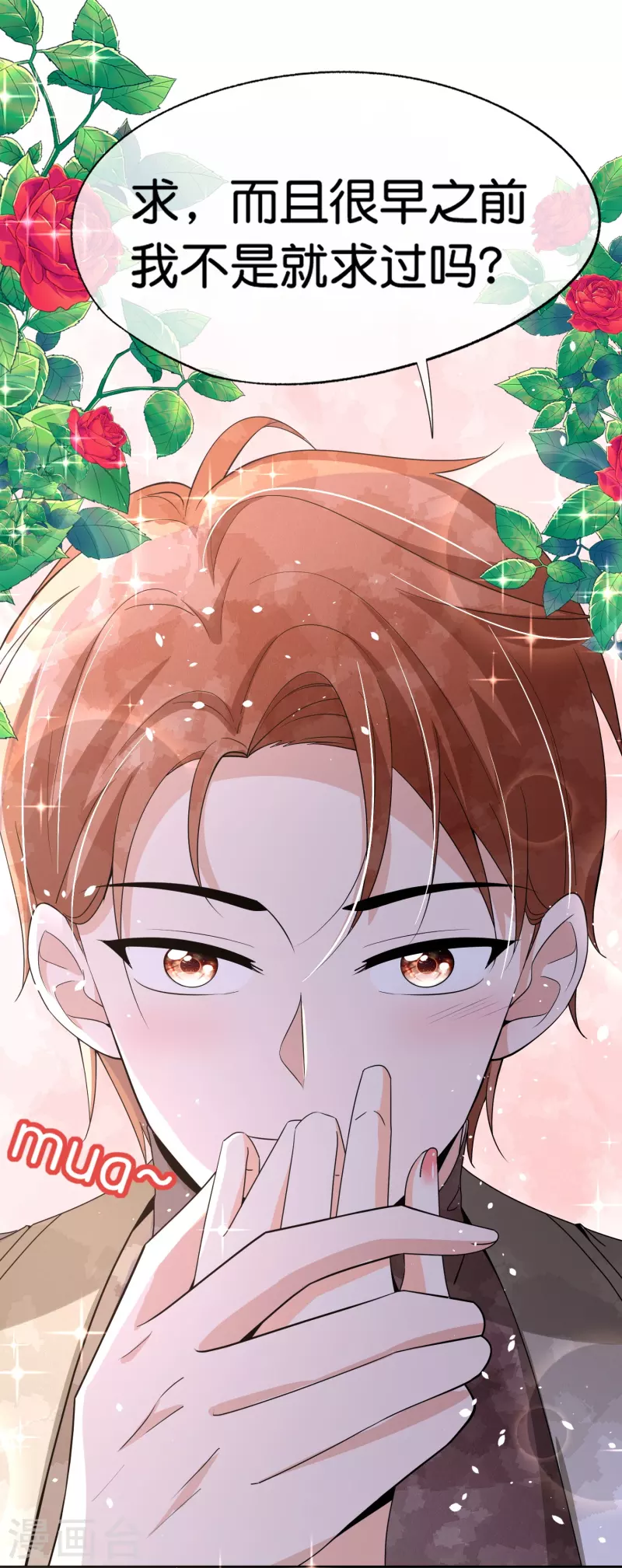 第249话 第二次求婚19