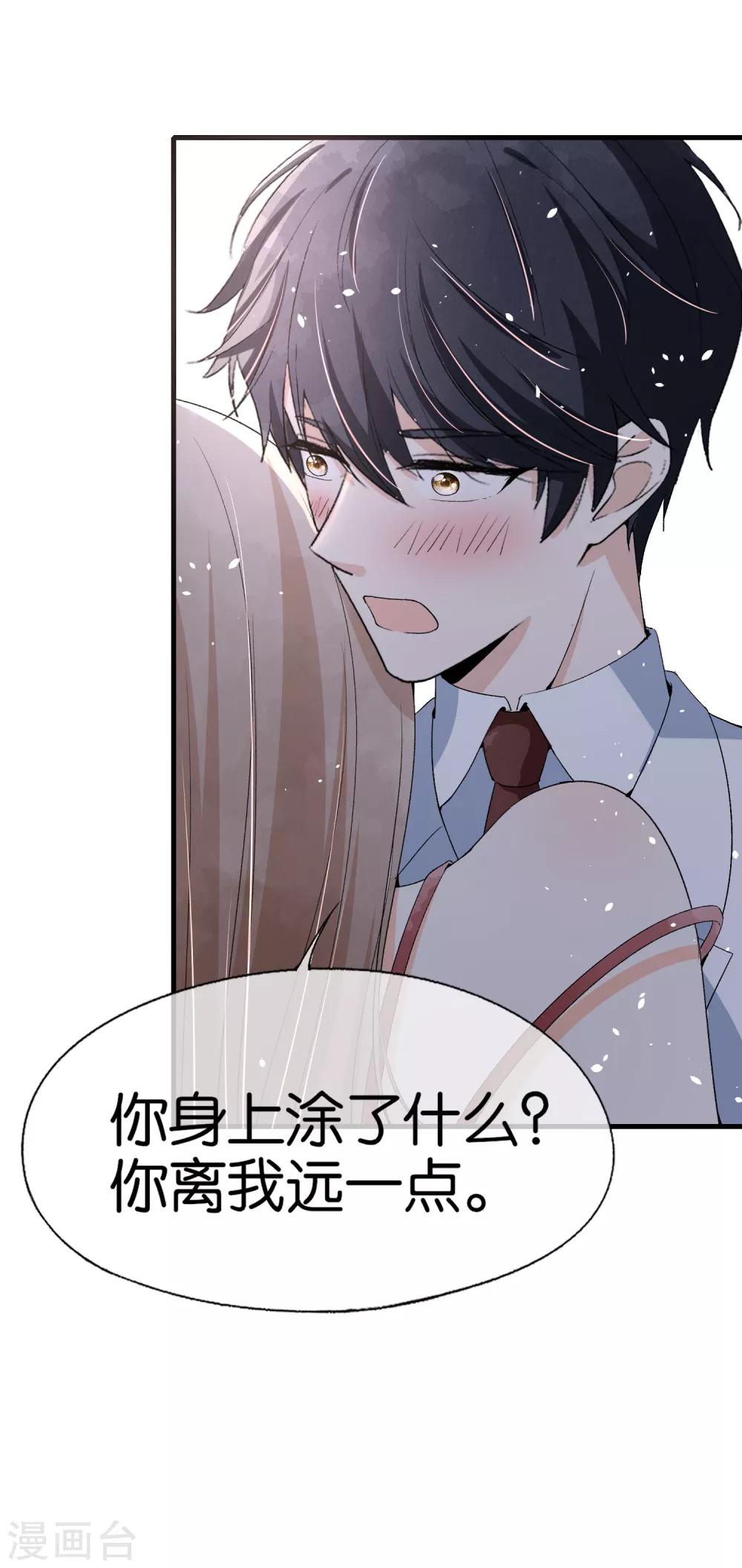 第38话 厉景衍被下药了20