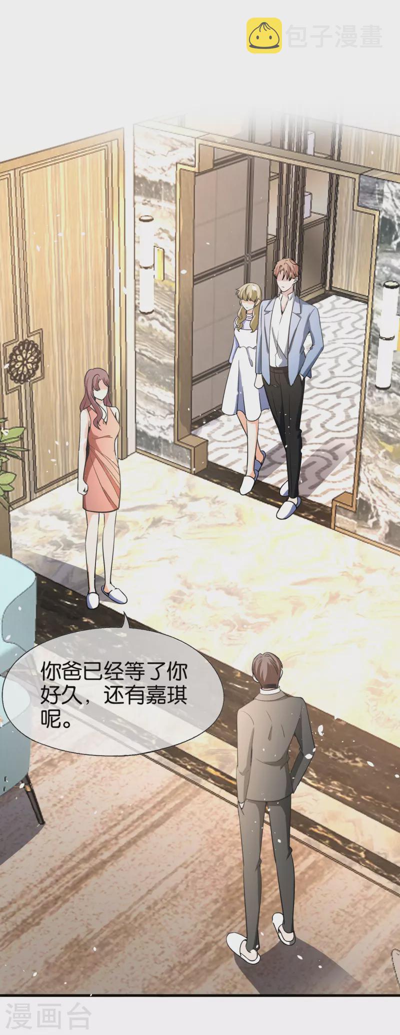 第154话 沐佳颜正面怼情敌6
