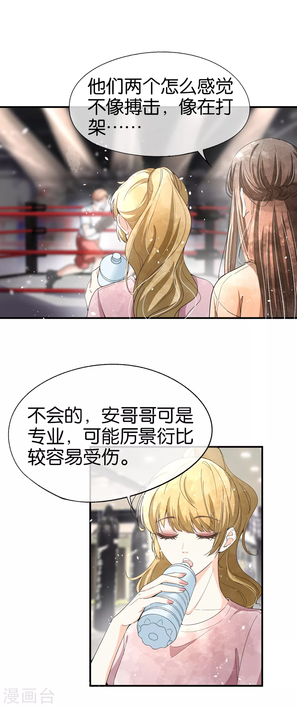 第124话 男人之间的战斗如此幼稚12