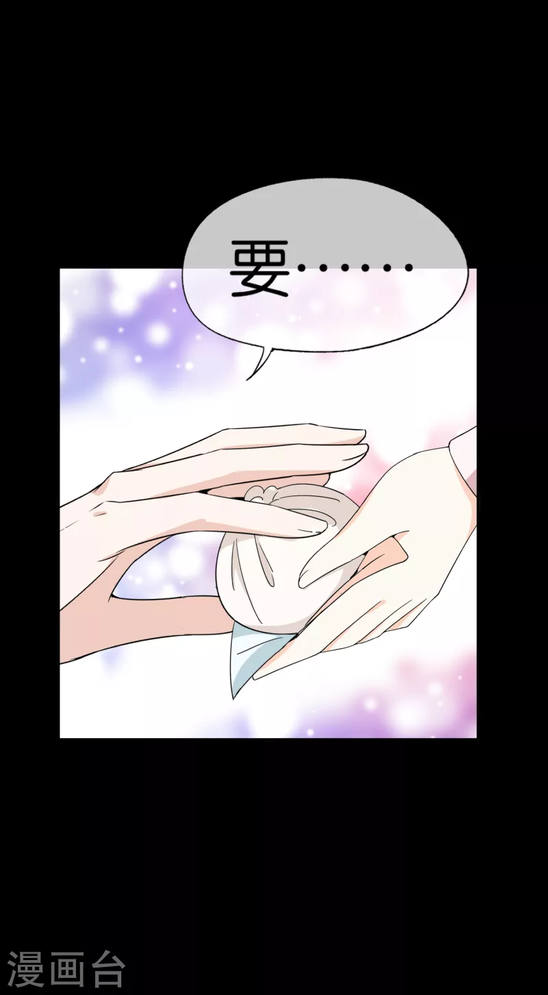 第125话 就是不能好好表白！20