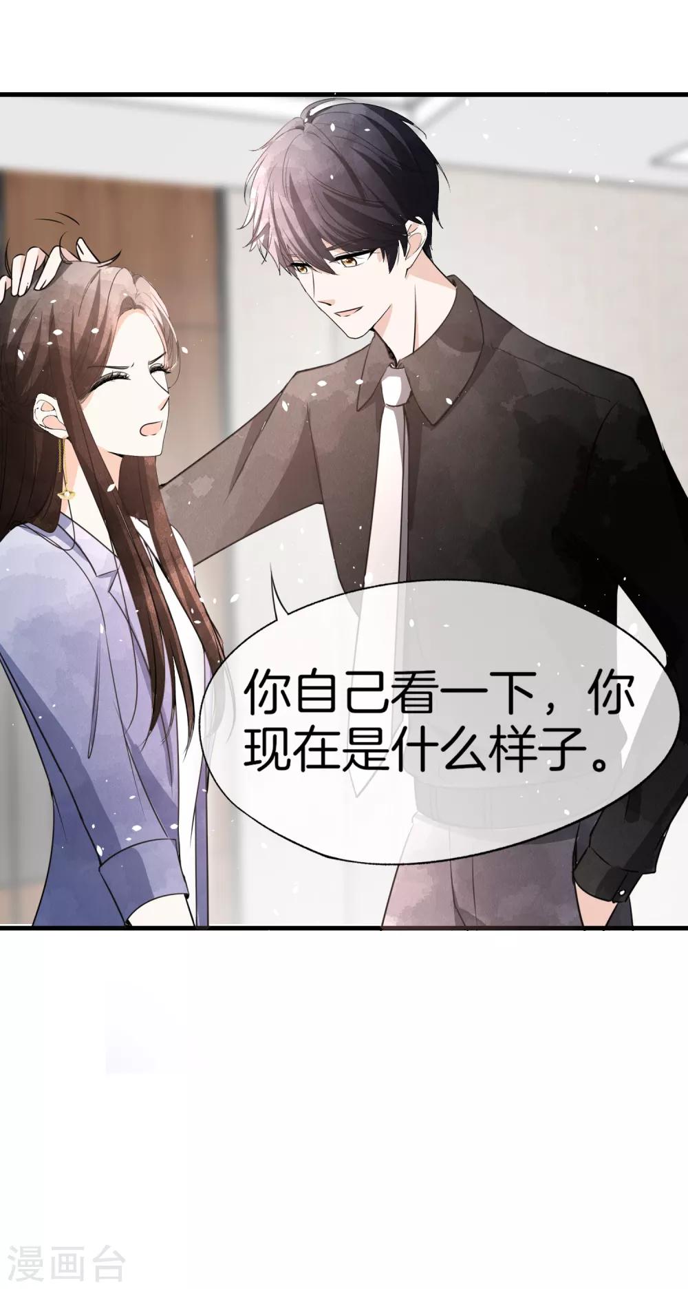 第53话 霸道总裁化身撒娇小能手11