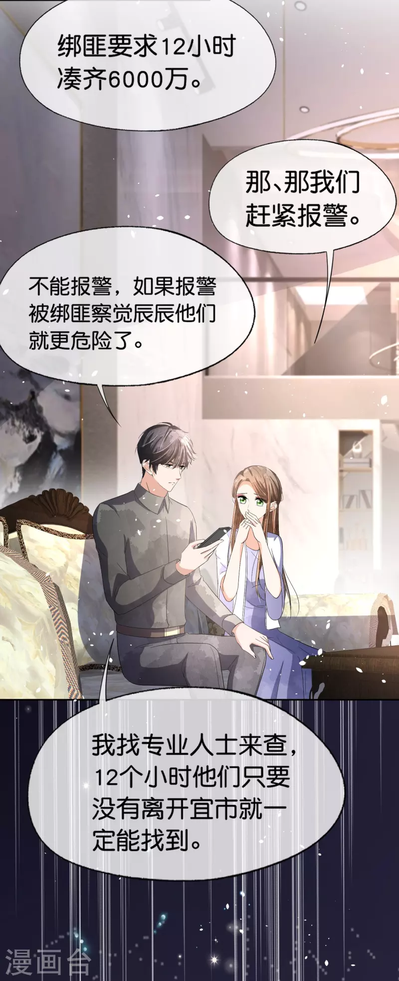 第237话 推理小能手辰辰8