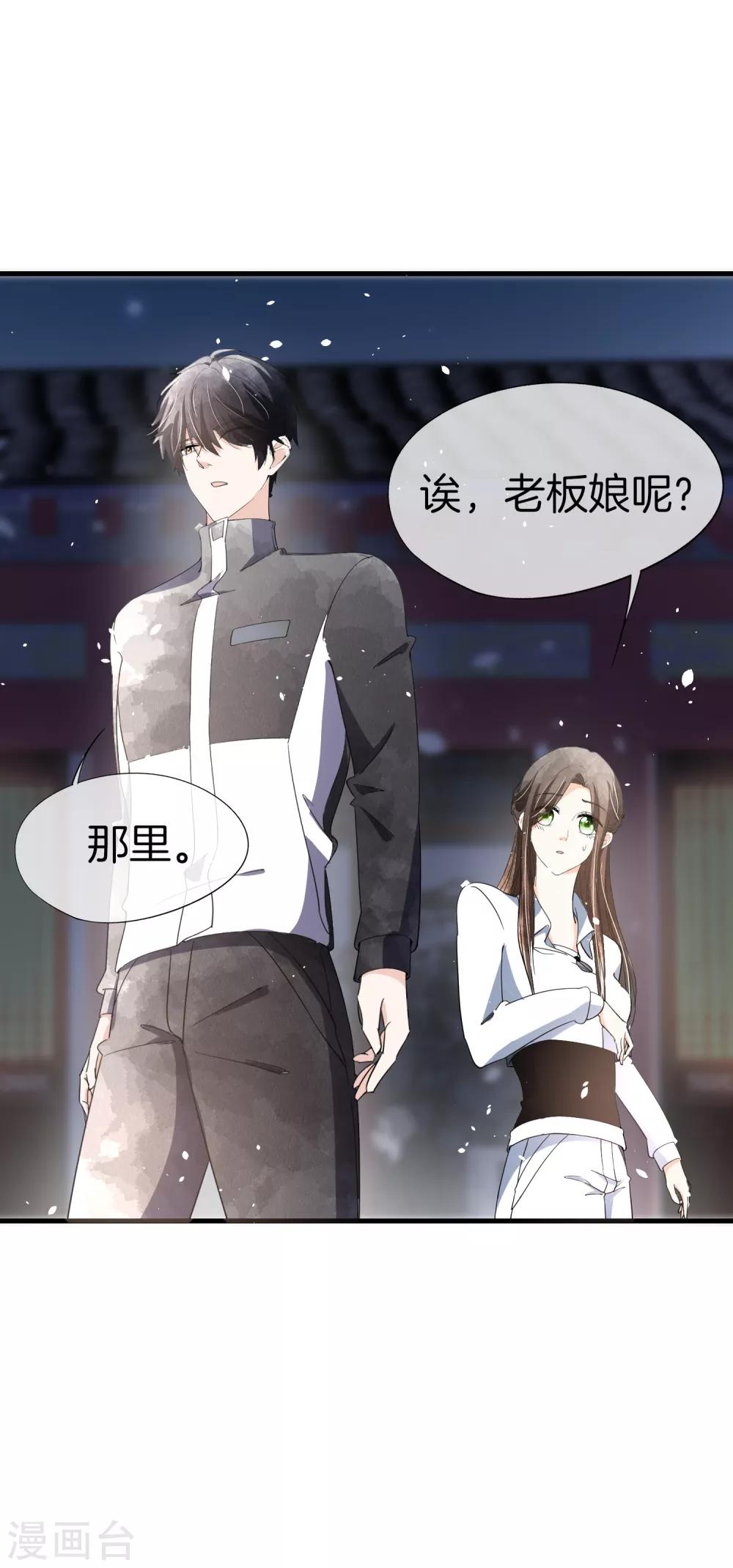 第80话 “历史夫妇”齐破案23