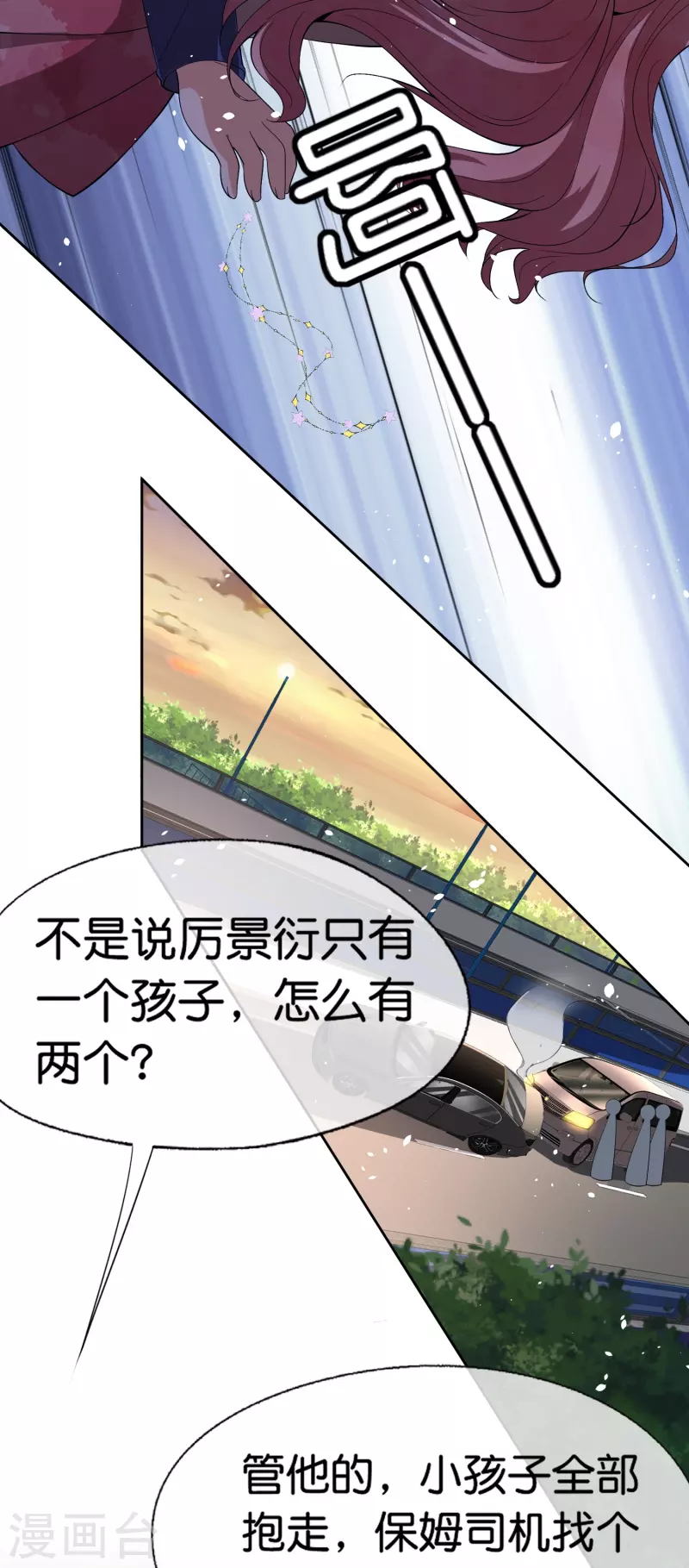 第236话 辰辰和云云半路遇绑架21