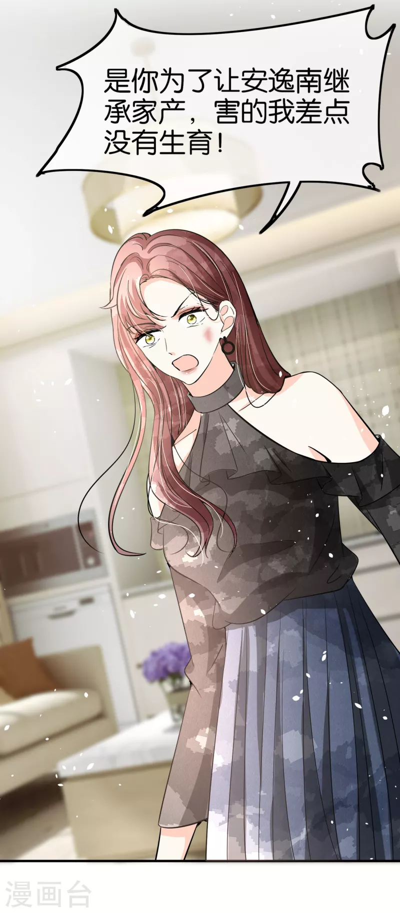 第165话 后妈阴谋败露留后手32