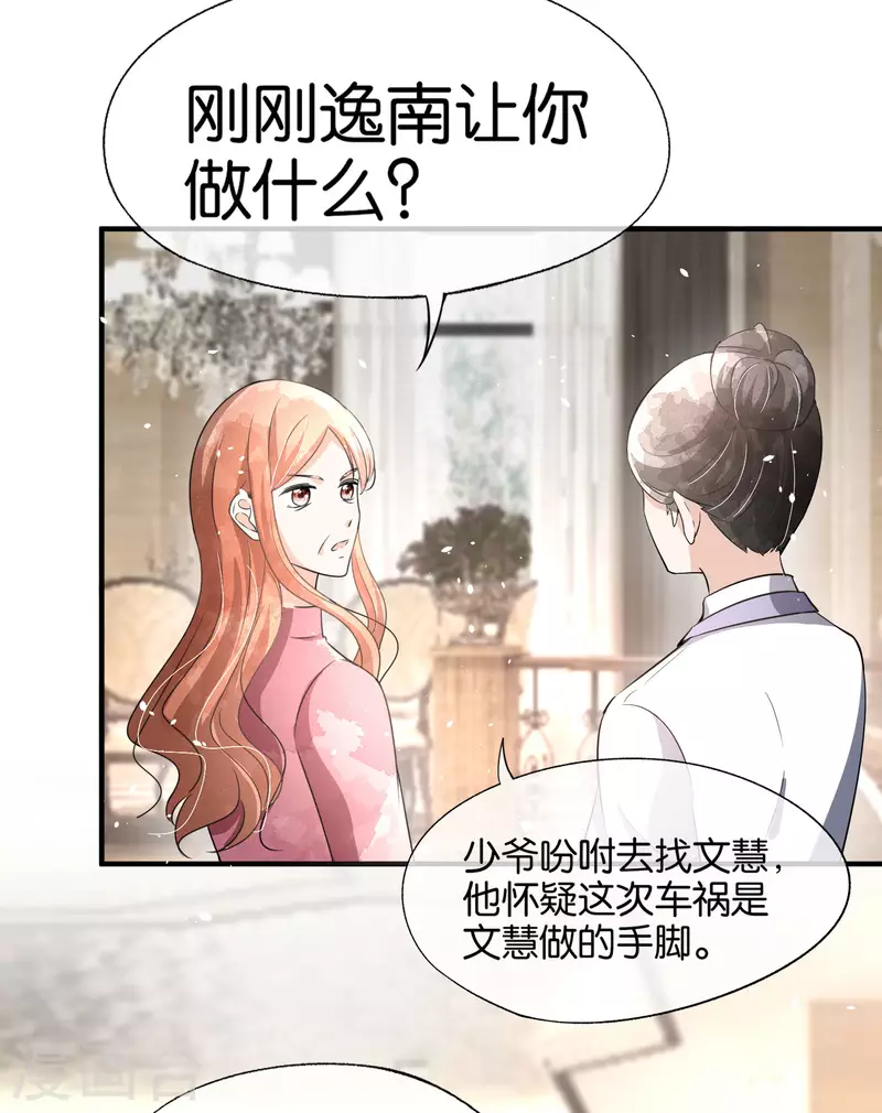 第175话 我不允许你害我儿子！30