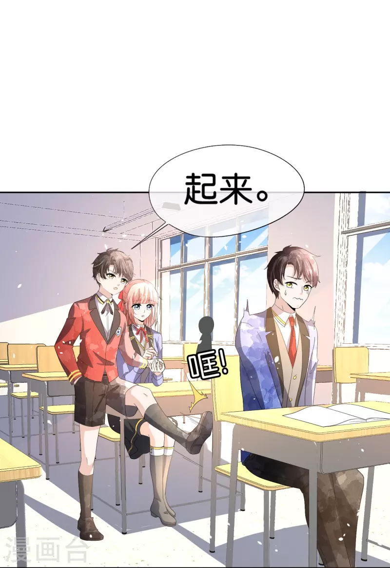 第261话大魔王厉皓曦19