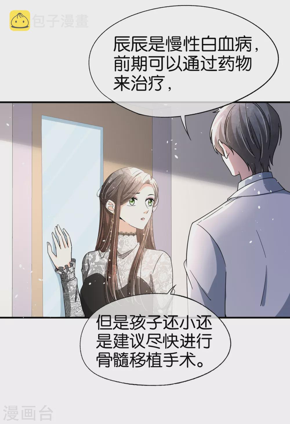 第111话 新的情缘出现了3