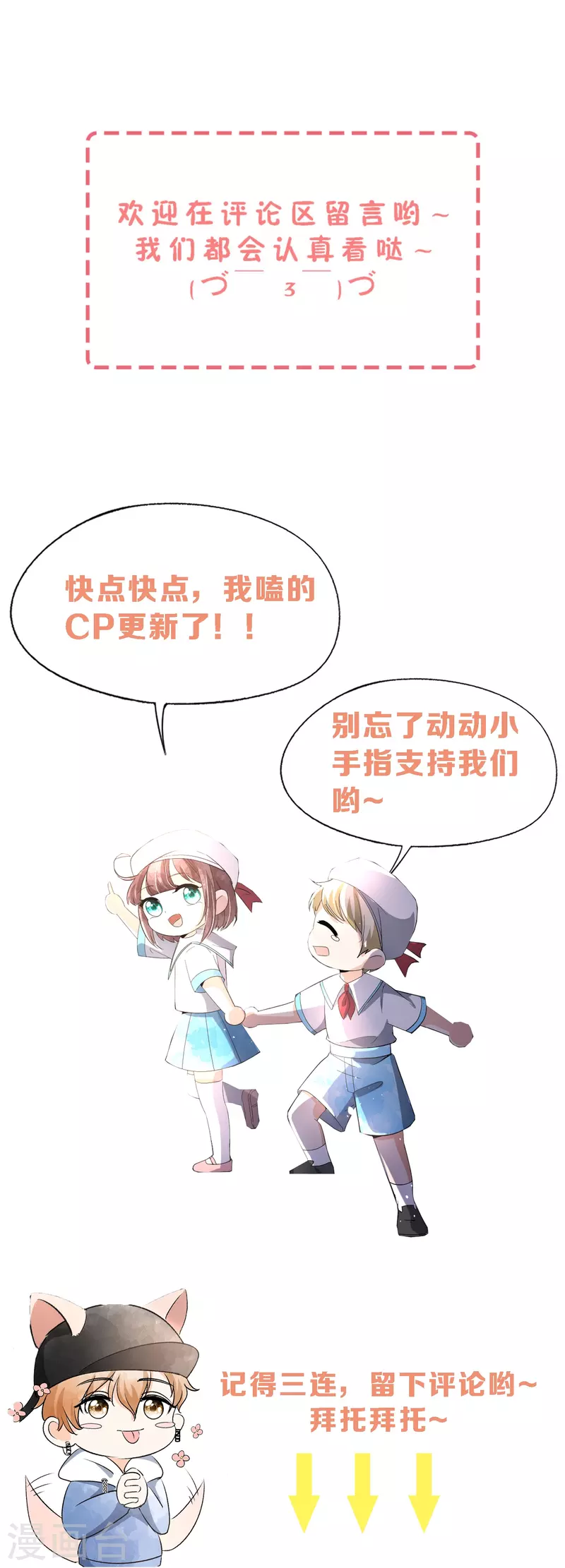 第268话等我长大，嫁给我！35