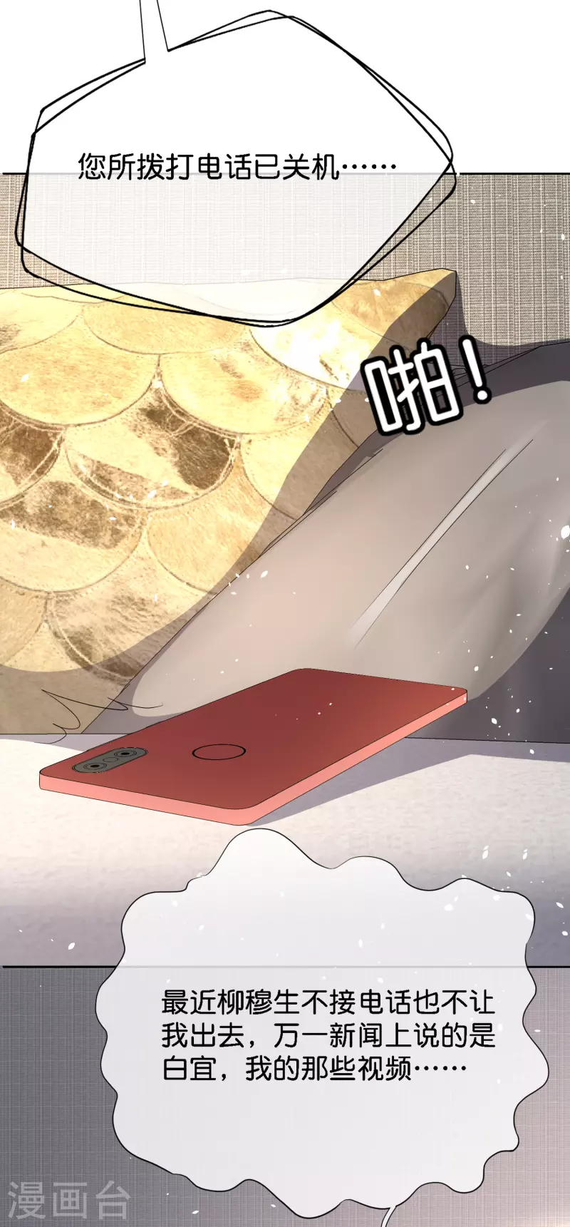 第200话 陈嘉玲完蛋了5