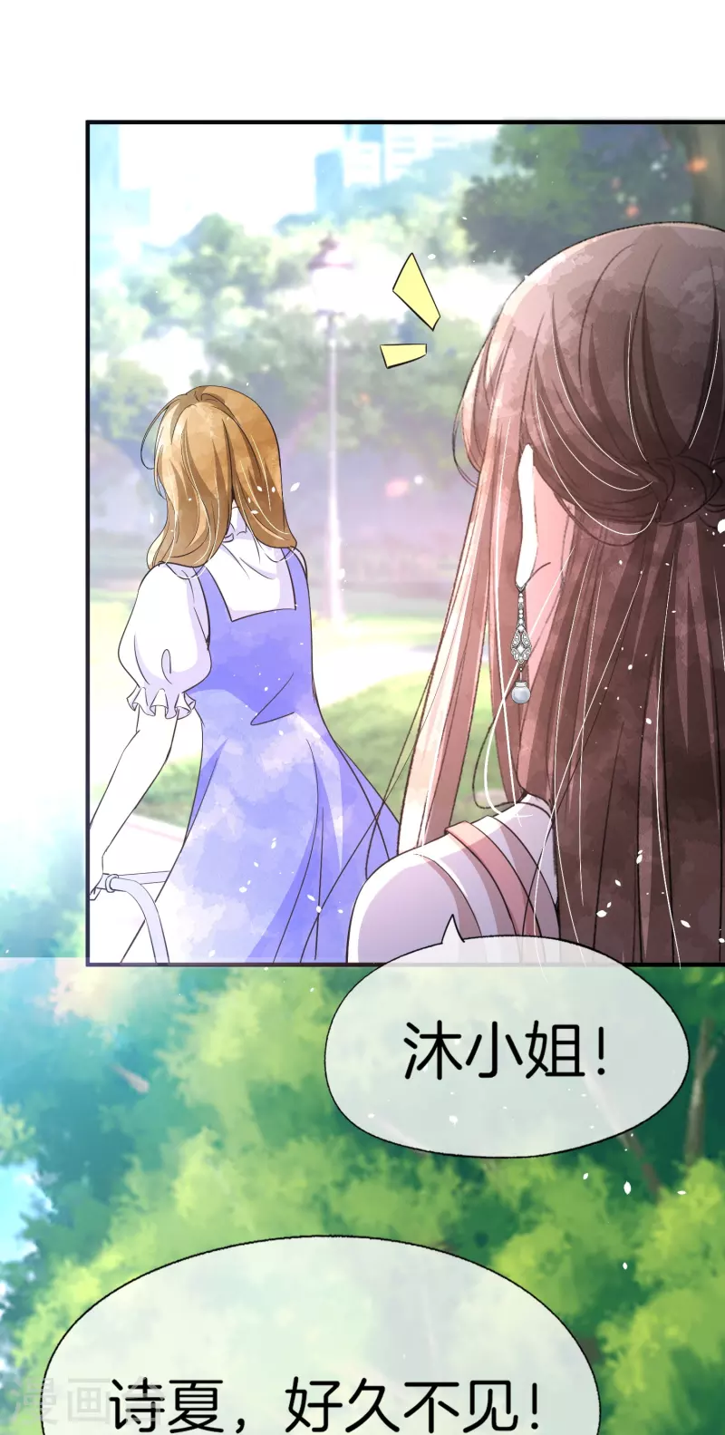 第216话 专门为你研制的香水15