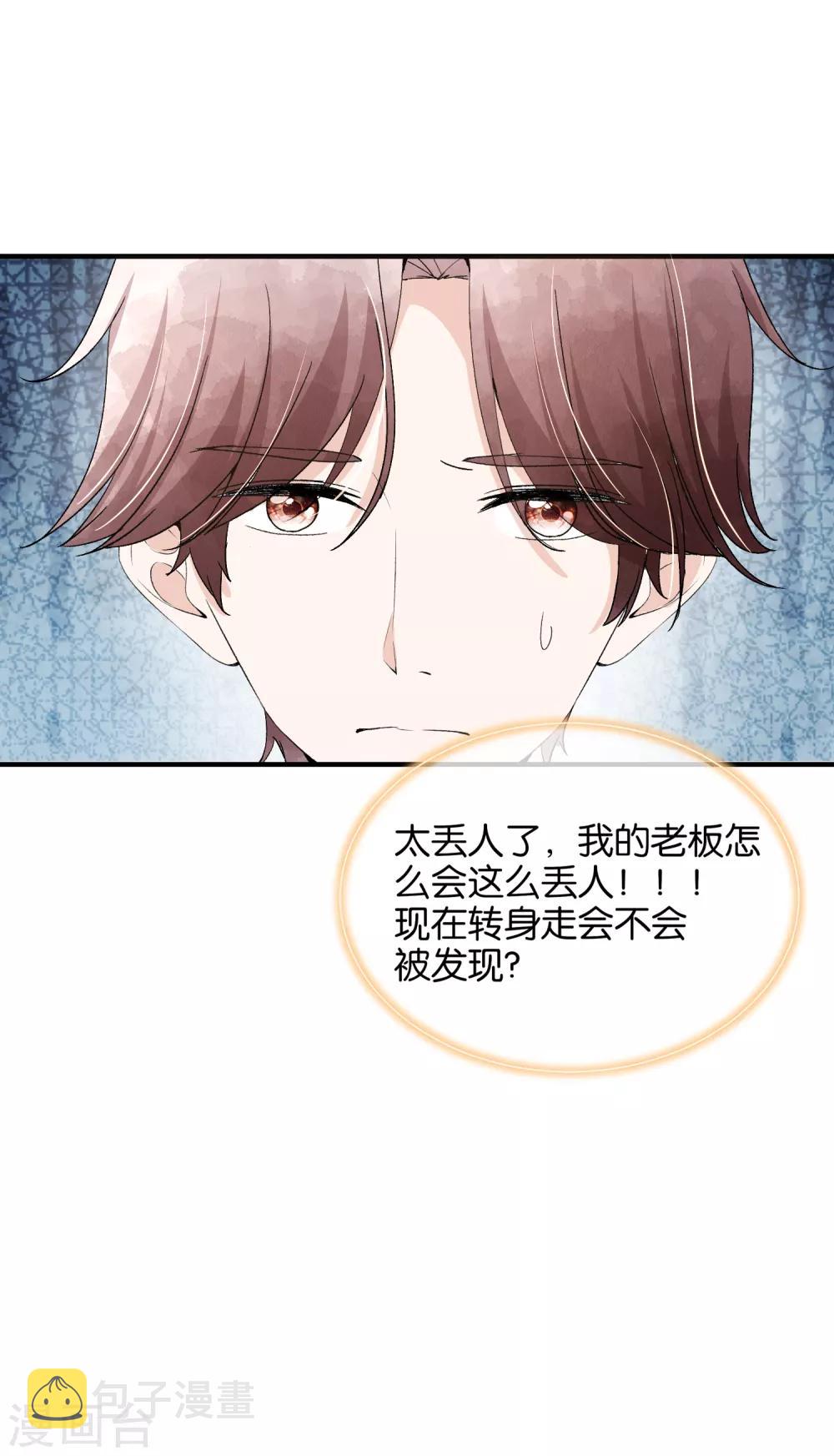 第45话 厉景扬转角遇到爱？4