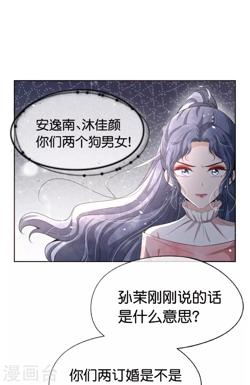 第224话 安逸南霸气护妻14