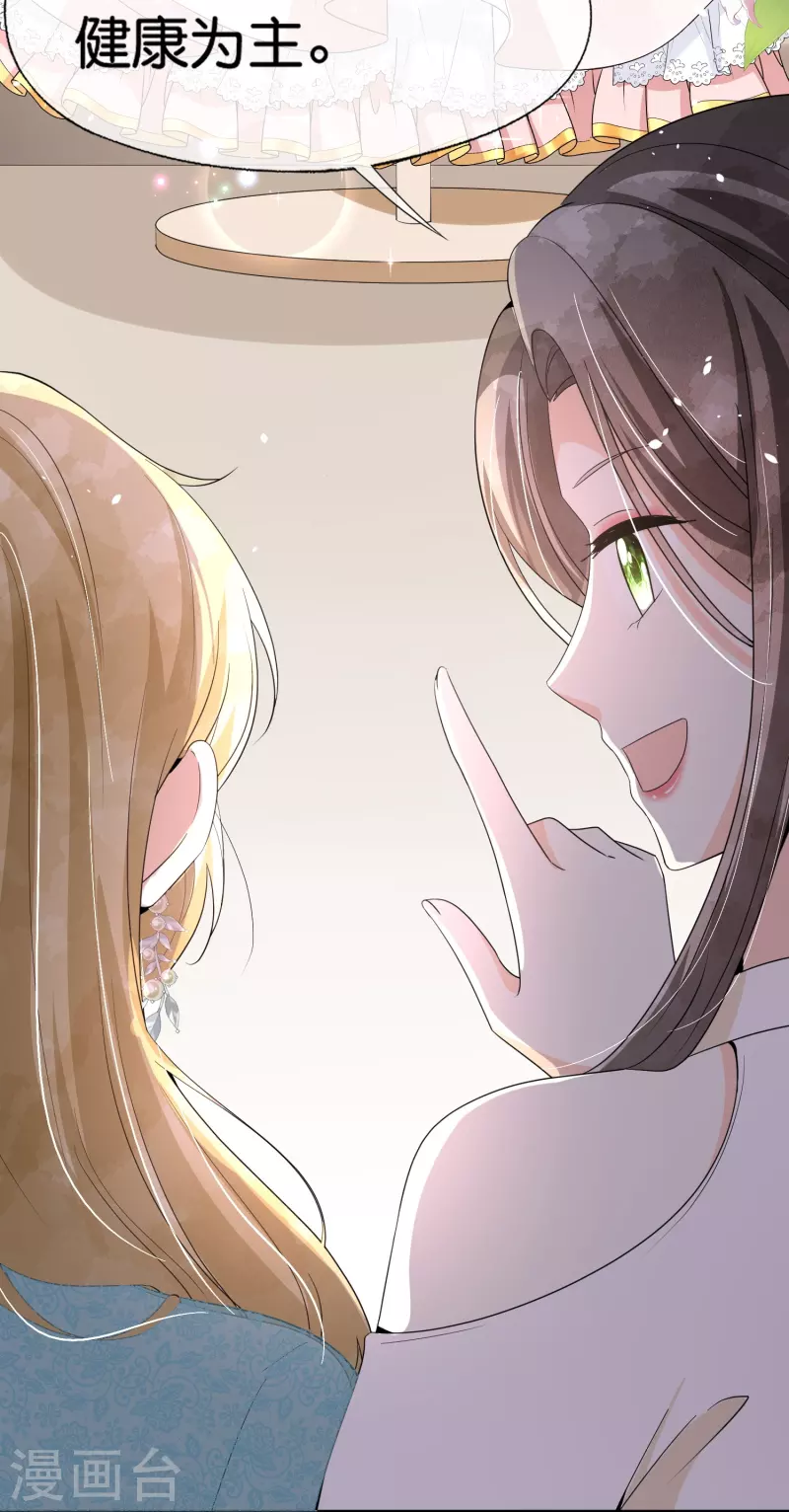 第252话 明目张胆的偏爱11