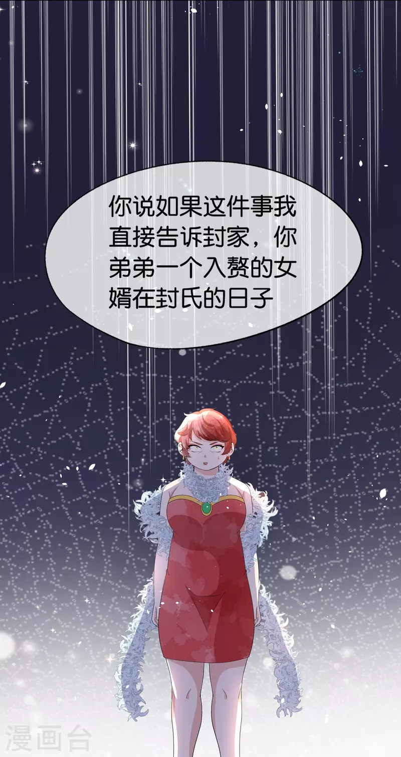 第248话 这孩子该不该留？12