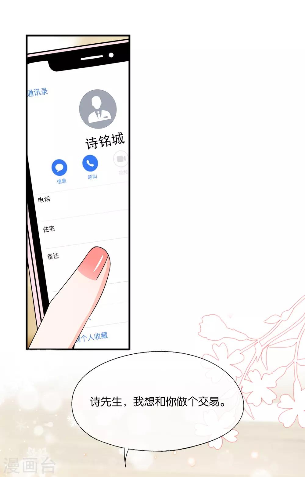 第104话 我的人生比喜欢你更重要25