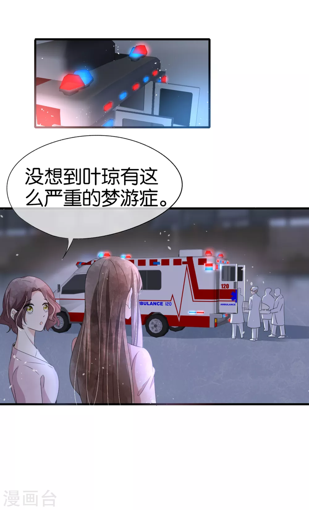 第127话 两个男人的幼稚行为24