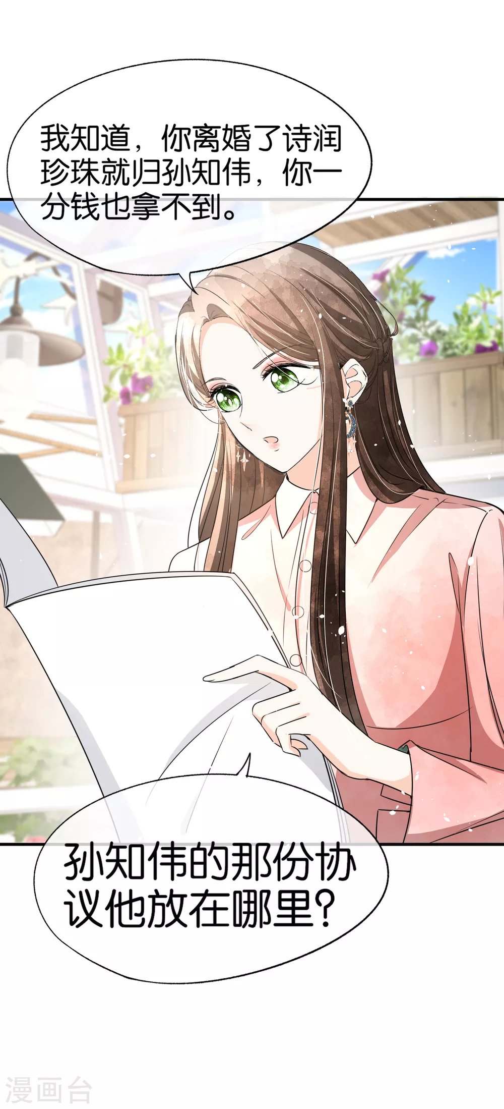 第135话 敌人变合作伙伴10