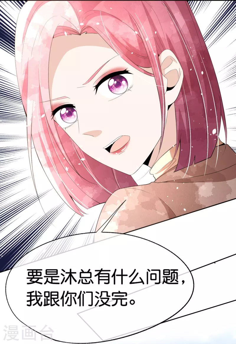 第248话 这孩子该不该留？27